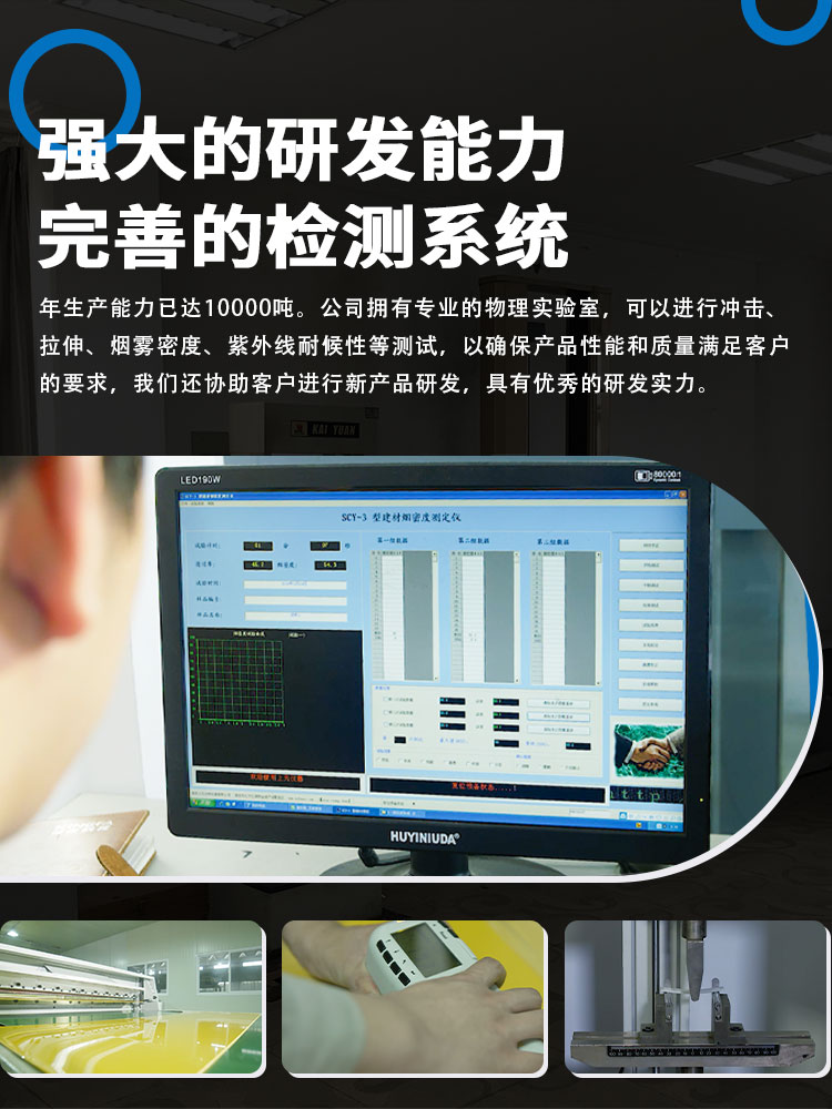 擁有從意大利等國進(jìn)口塑料板材 擠出生產(chǎn)線4條，年生產(chǎn)能力萬噸。