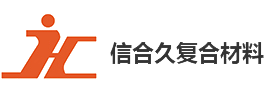 我們是綠色免噴涂復合材料制造的開拓者，輕型環(huán)保復合材料制造的領先者。